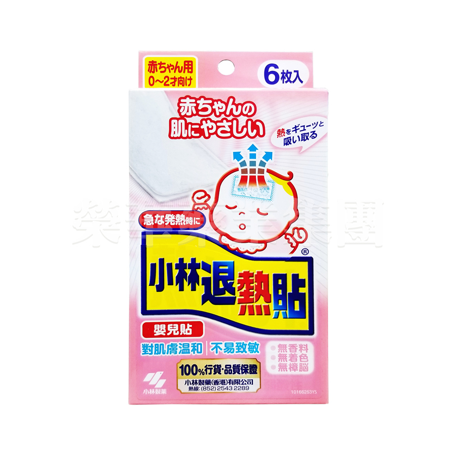小林退熱貼嬰兒 6貼裝