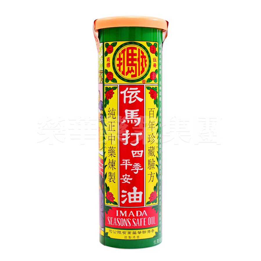 依馬打四季平安油 25ml