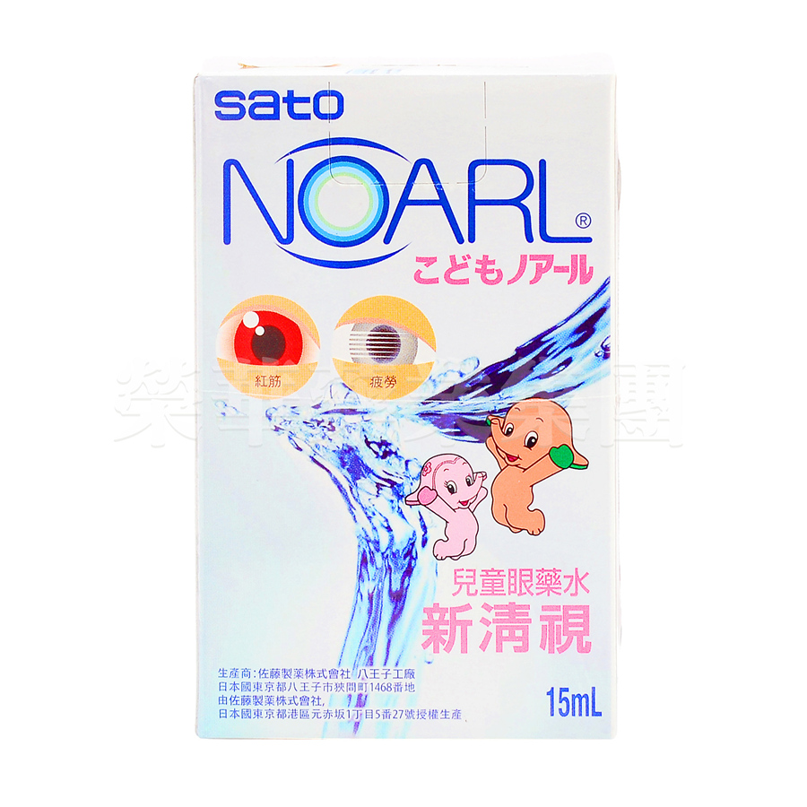 佐藤製藥新清視兒童眼藥水 15ml