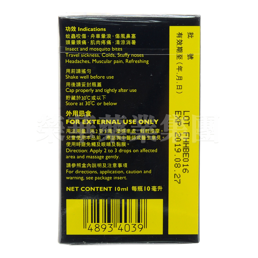 網上購物 榮華參茸中西藥房 網上購物 榮華參茸中西藥房