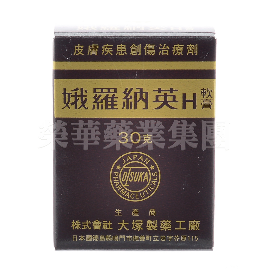 娥羅納英H軟膏 30g