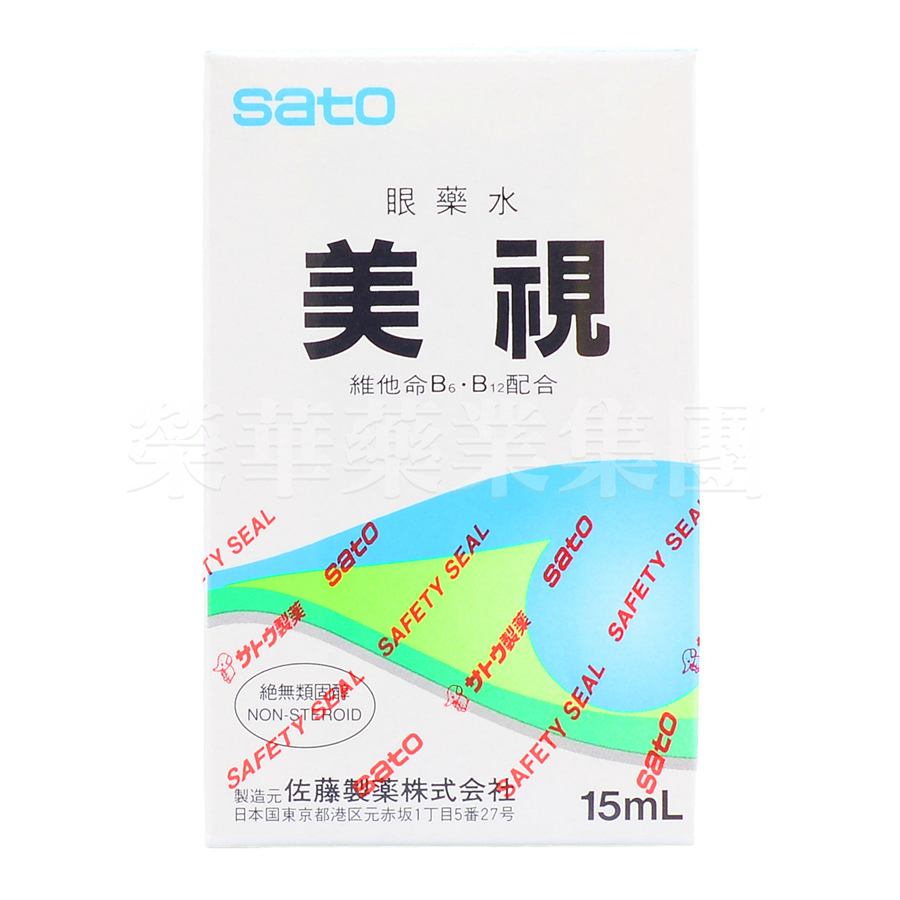 佐藤製藥美視眼藥水 15ml