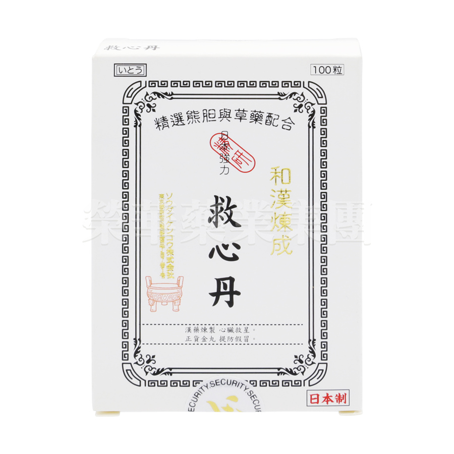 和漢日本強力救心丹 100粒裝