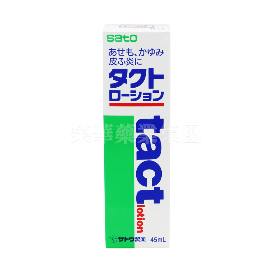 日本佐藤小涼伴皮膚止癢修護藥液 45ml