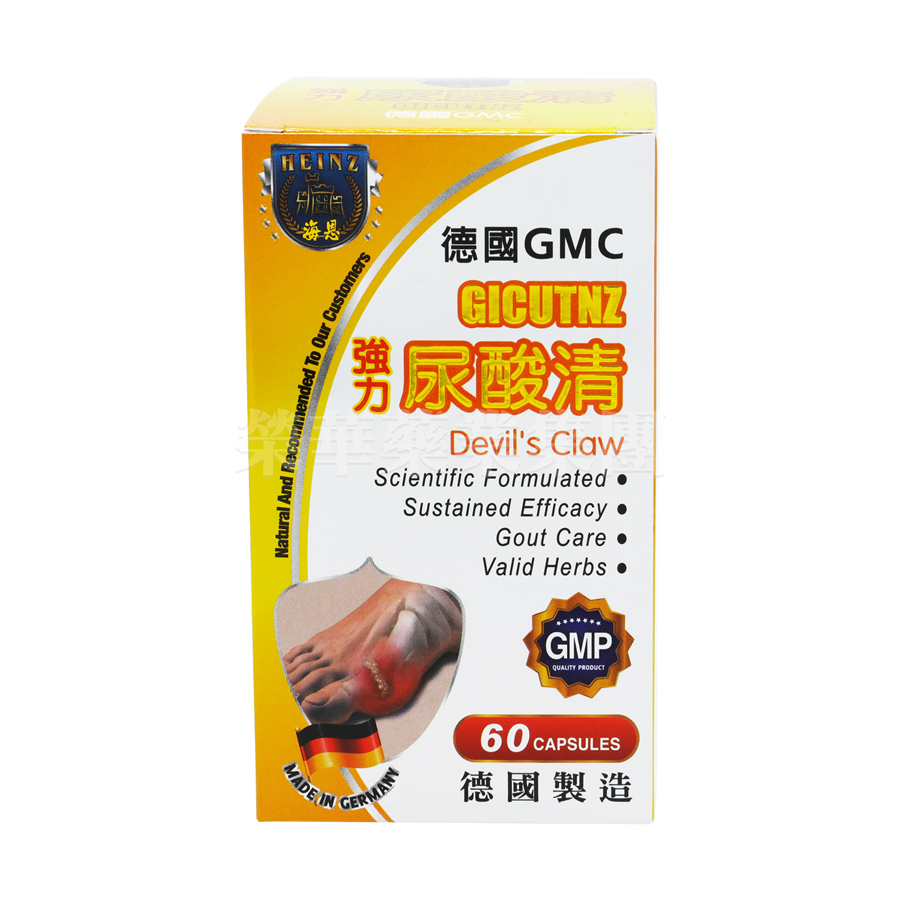海恩德國GMC強力尿酸清 60粒