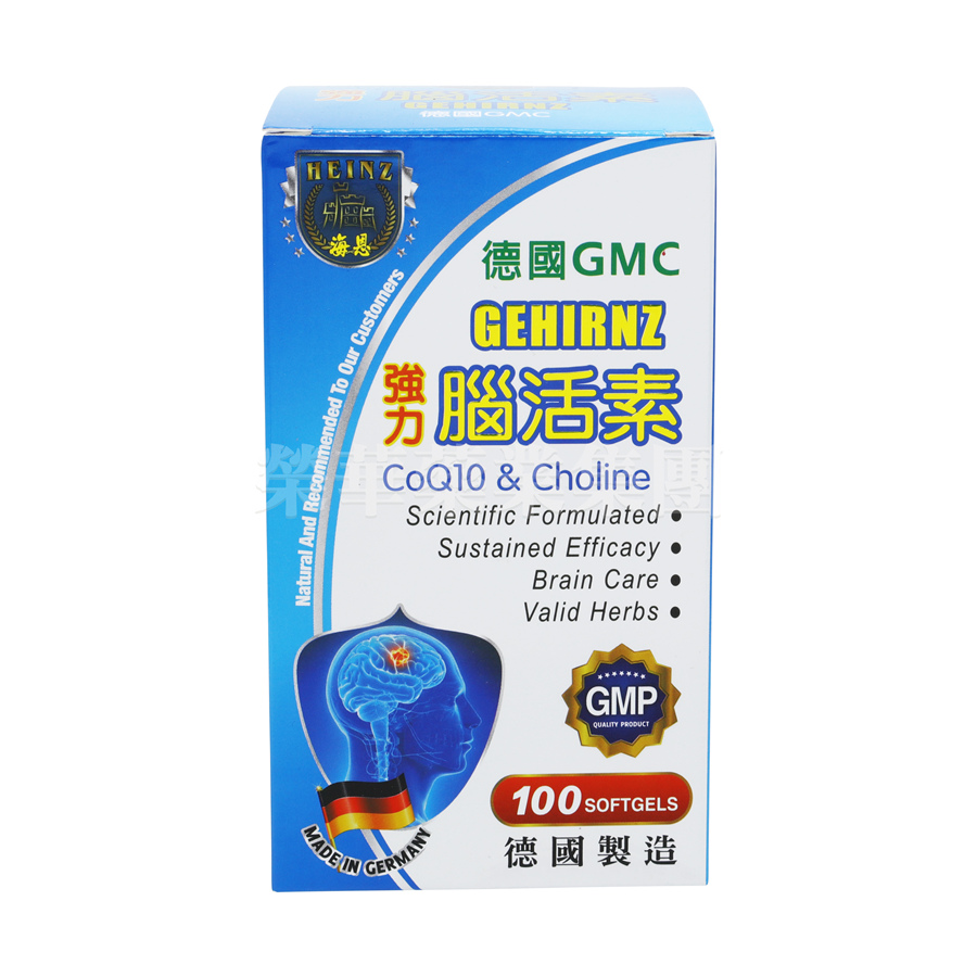 海恩德國GMC強力腦活素 100粒