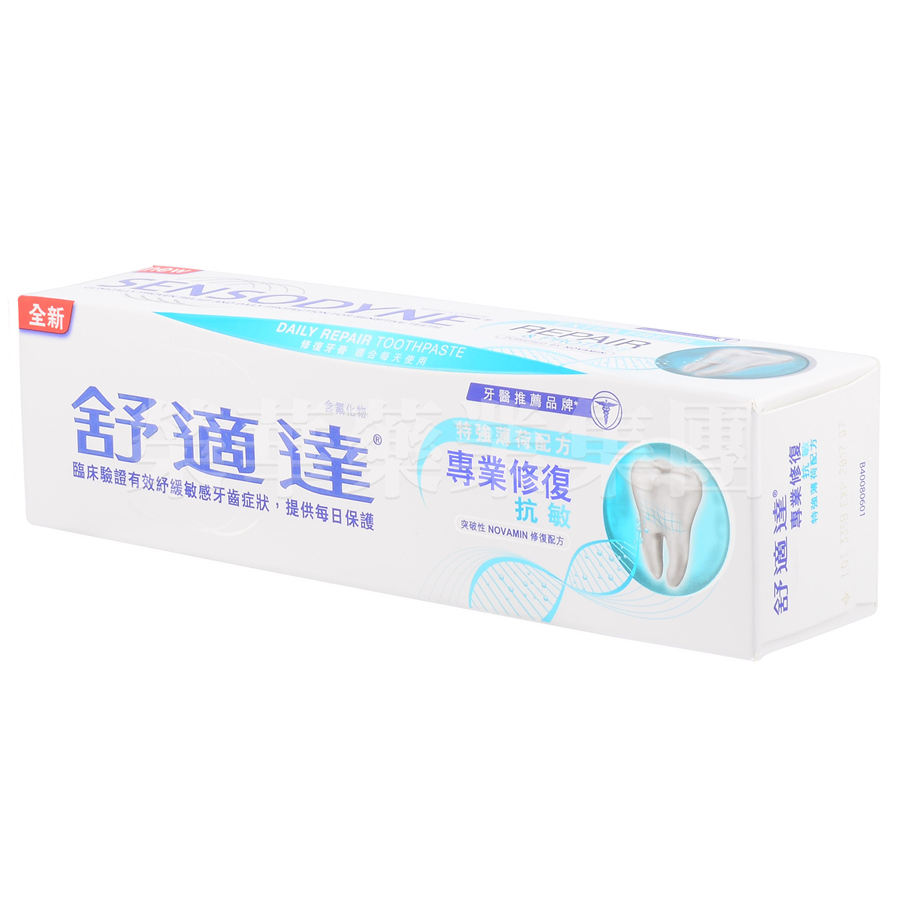 舒適逹專業修復抗敏特強薄荷配方牙膏 100g