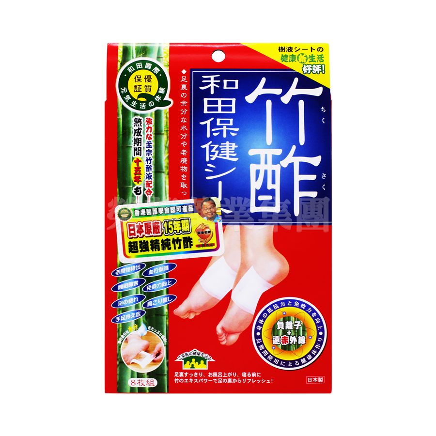 和田 保健貼(竹酢)8枚