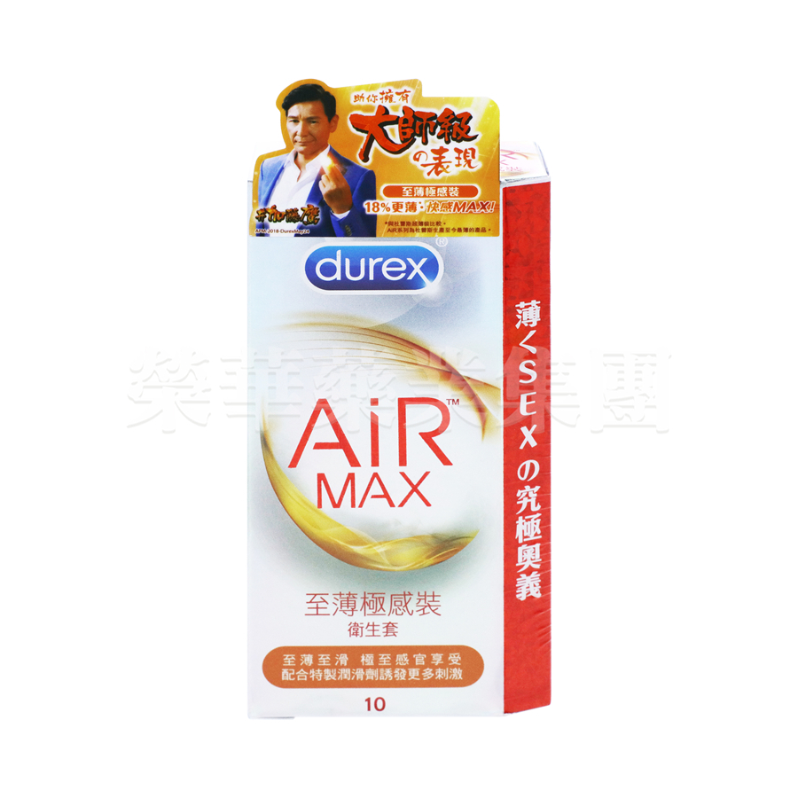 杜蕾斯 衛生套至薄極感裝10個裝