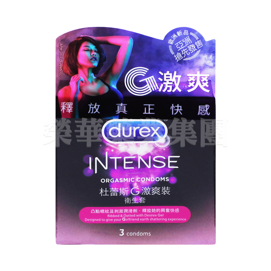 杜蕾斯 衛生套G激爽裝3個裝