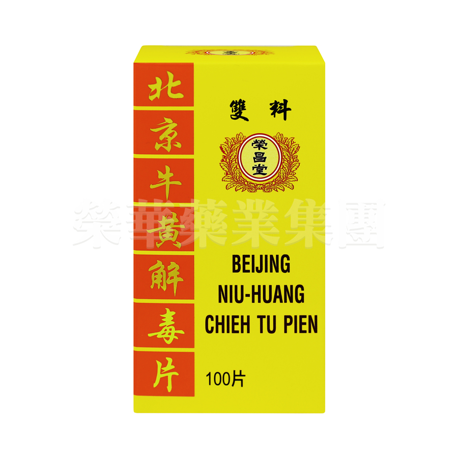 榮昌堂 雙料 北京牛黃解毒片 100粒