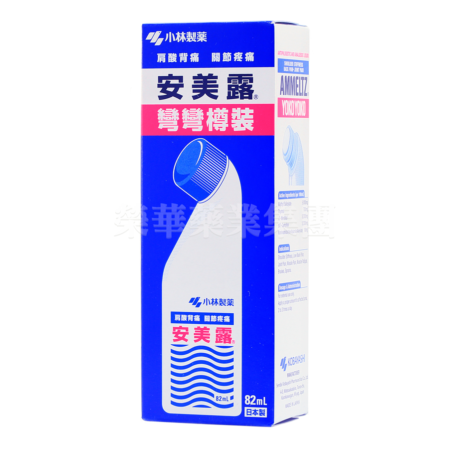 安美露 彎彎樽裝 82ml