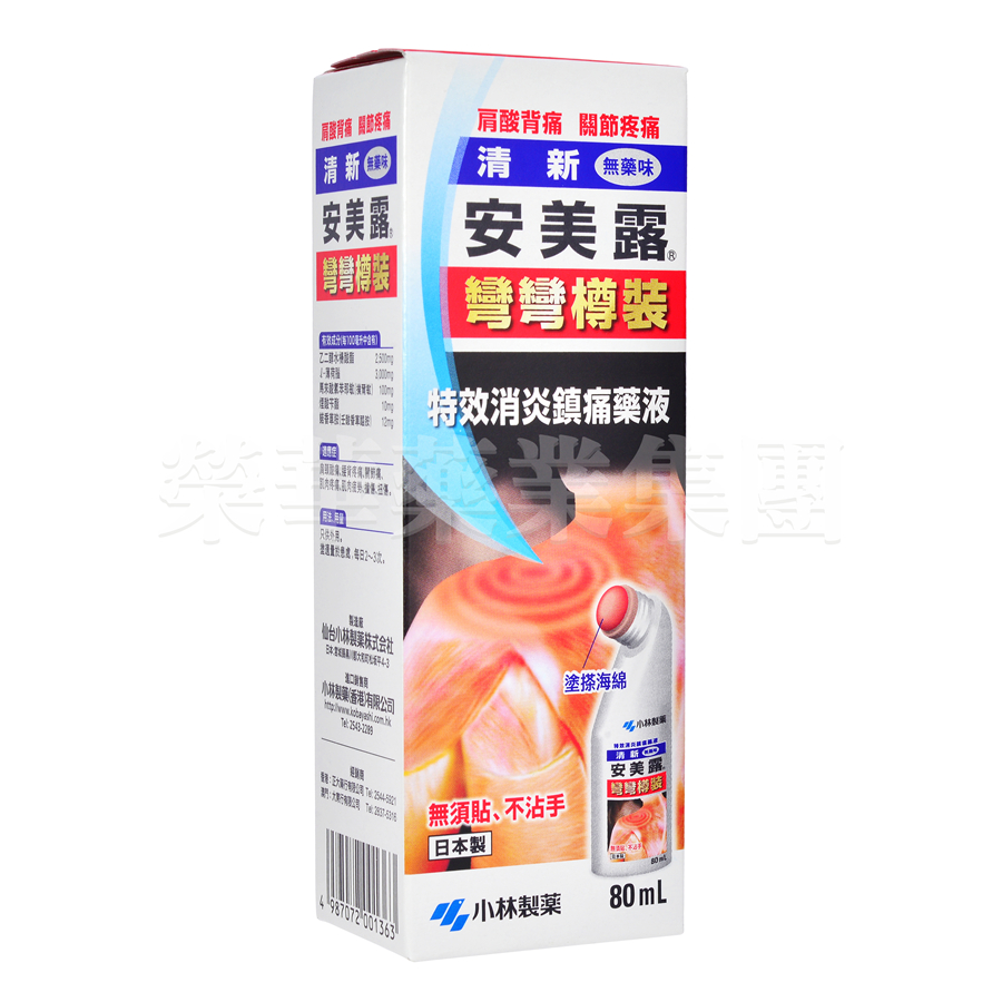 安美露 彎彎樽裝(無藥味) 80ml