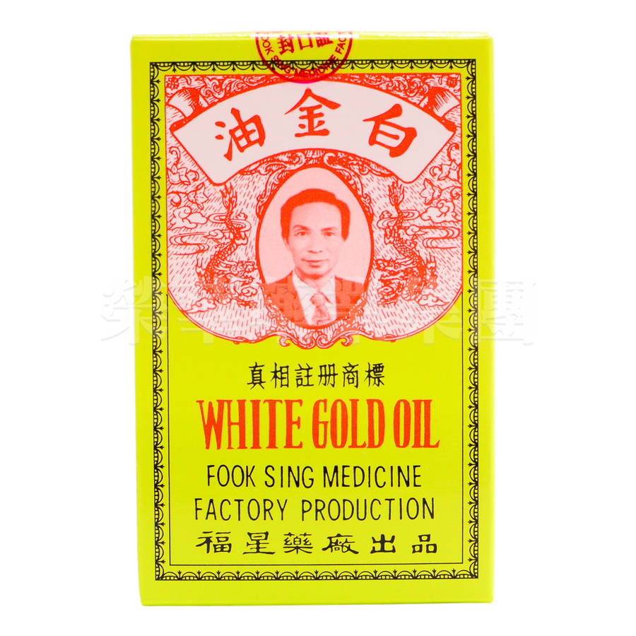 香港福星白金油 12ml
